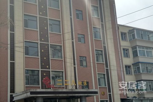 二二八廠宿舍優(yōu)點 不足,二二八廠宿舍怎么樣,二二八廠宿舍周邊房產(chǎn)中介經(jīng)紀(jì)人評價 長春安居客