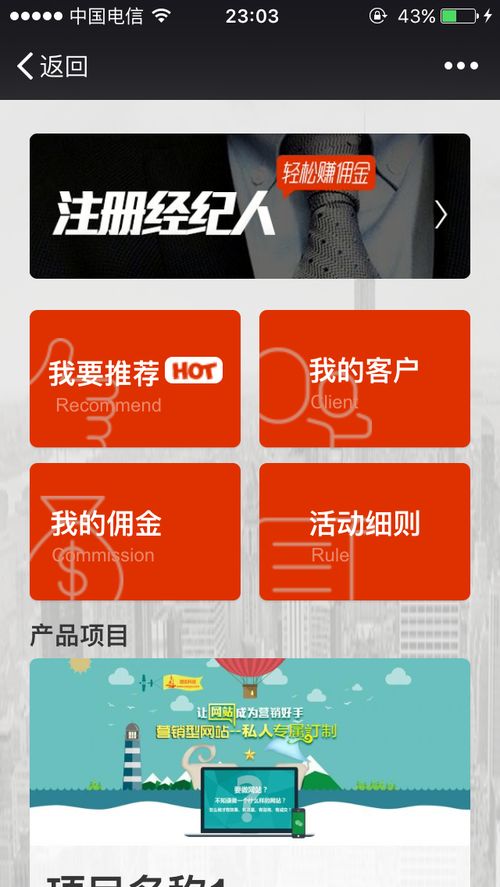 微信全民經(jīng)紀(jì)人模式崛起，倒逼房產(chǎn)中介行業(yè)深度變革